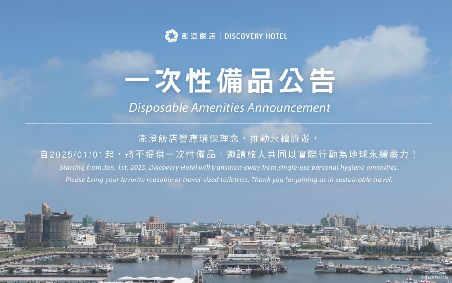 Discovery Hotel Magong Dış mekan fotoğraf